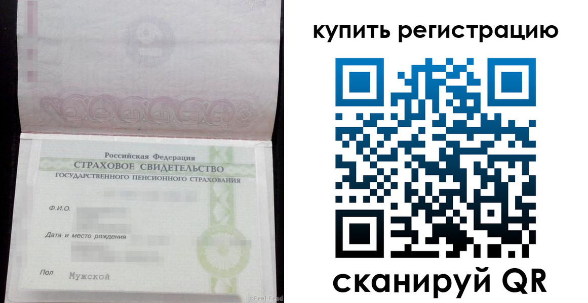 временная регистрация законно в Томской области