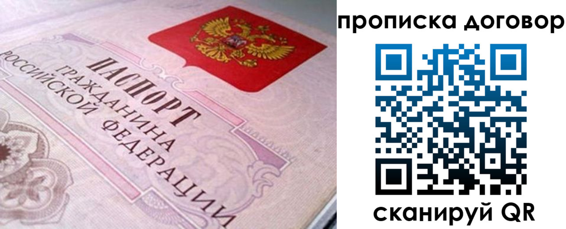 временная регистрация в Томской области