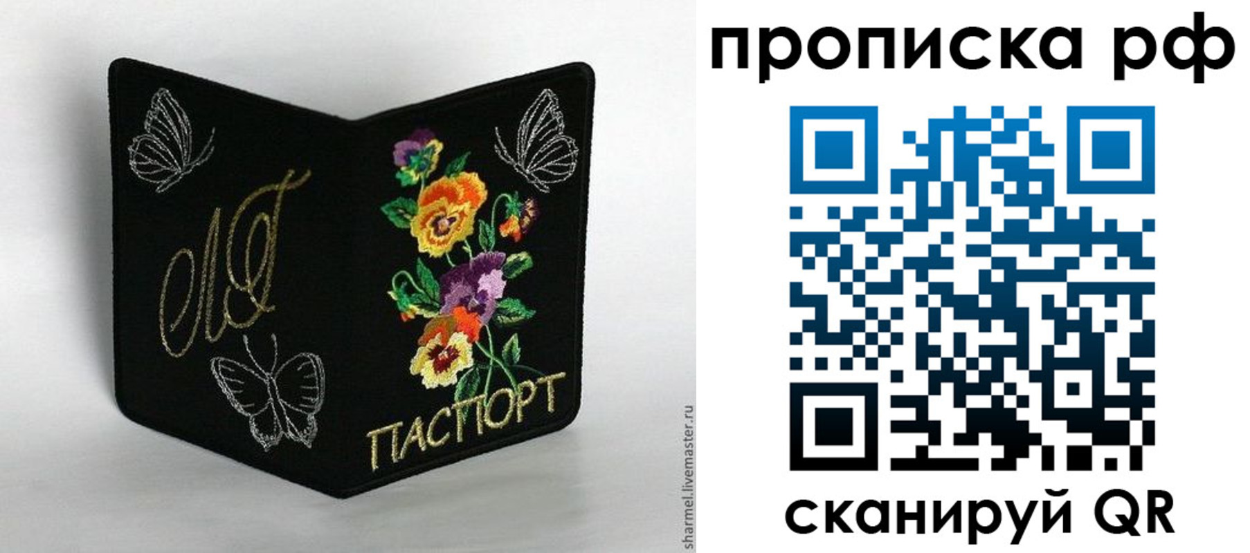 миграционный учет в Томской области